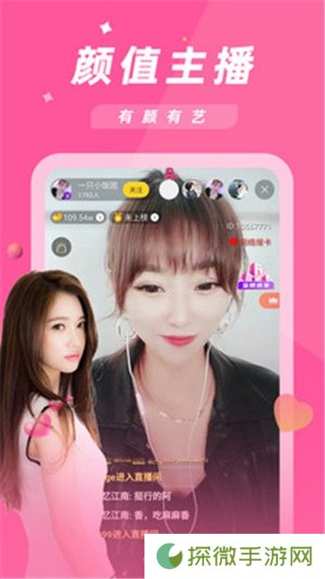 享爱app