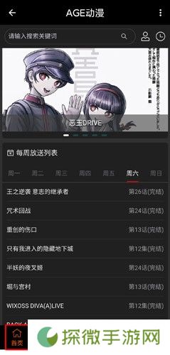 AGE动漫旧版下载