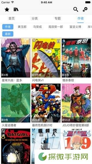 CC动漫app下载安装-CC动漫在线阅读安卓版下载v6.0.6