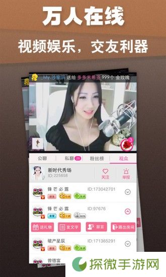 呱呱直播