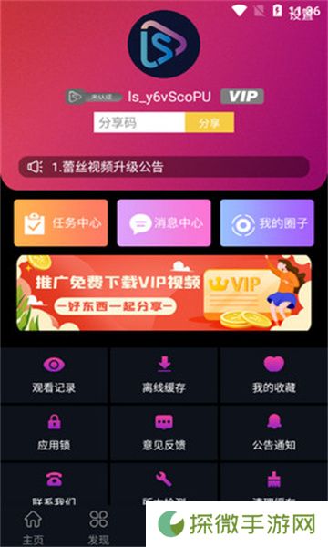 蕾丝视频