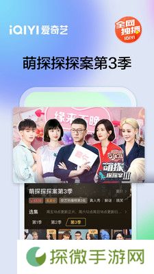 爱奇艺hd版