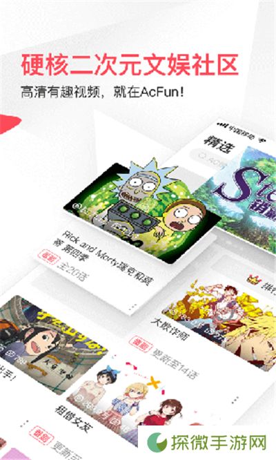acfun图标流鼻血动漫软件下载