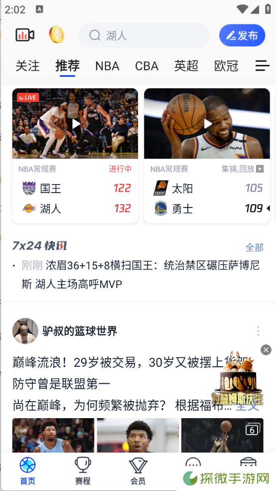 腾讯体育NBA