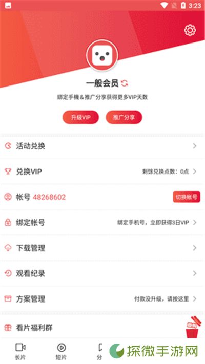 lutube轻量版app下载