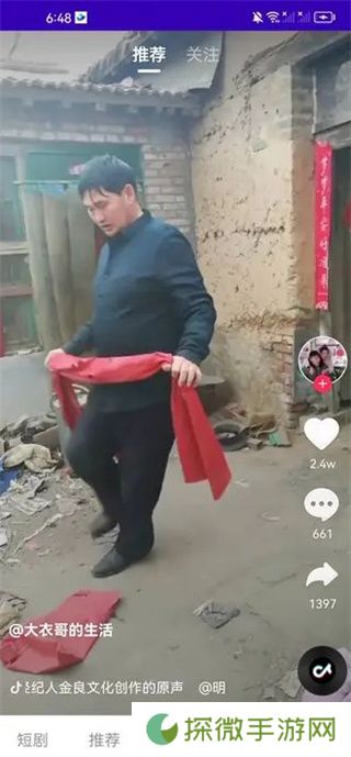 仲夏短剧