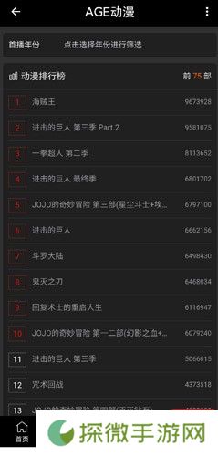 AGE动漫旧版下载