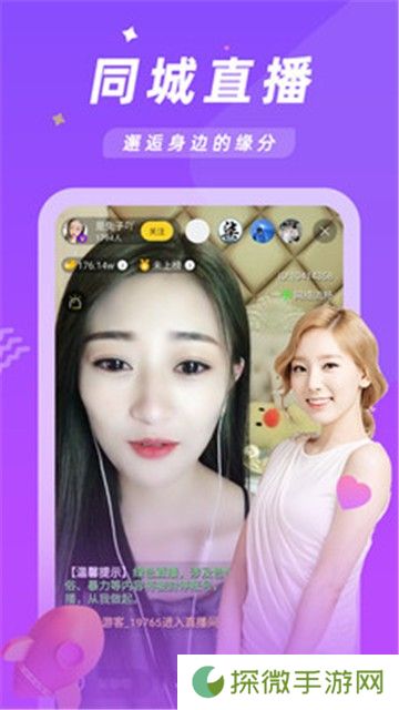 享爱app