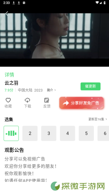 雷电影视