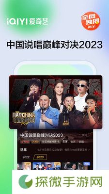 爱奇艺hd版