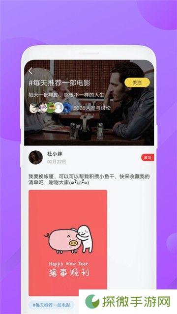 泰剧迷新版