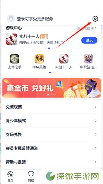 腾讯体育NBA