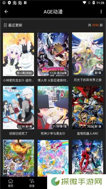 AGE动漫旧版下载