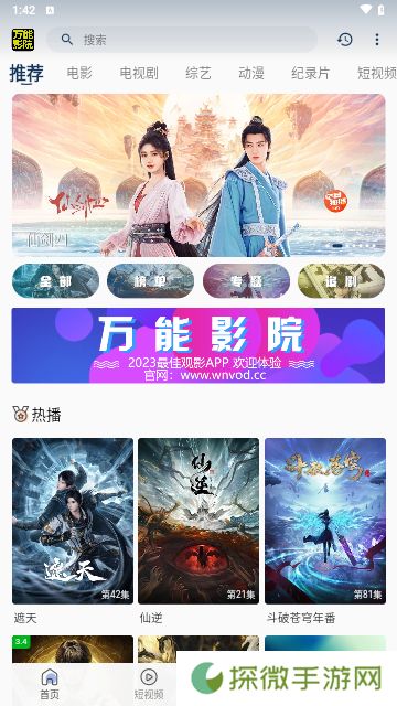 万能影院