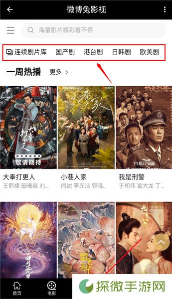 微博兔旧版