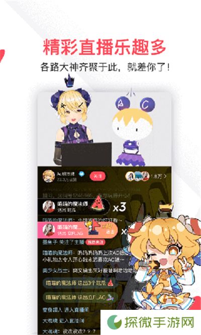 acfun图标流鼻血动漫软件下载