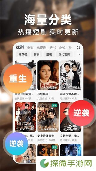 好看免费短剧
