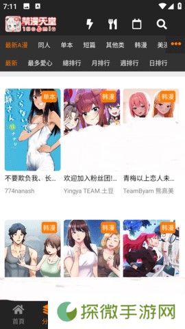JMCOMICRONMIC天堂传送门app下载安装-JMCOMICRONMIC天堂传送门最新apk下载