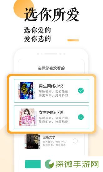 po18小说纯净版app下载安装-po18小说(无广告插件)纯净版下载v1.0