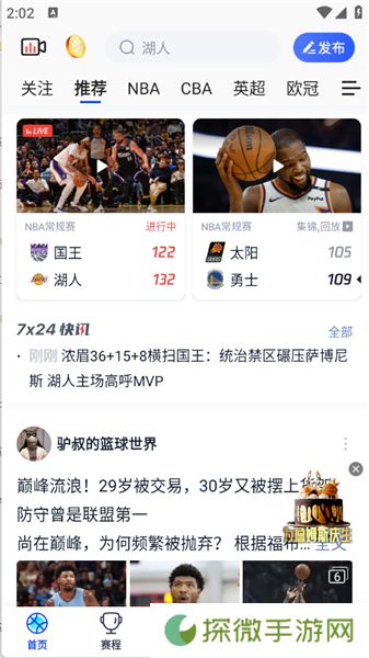 腾讯体育NBA