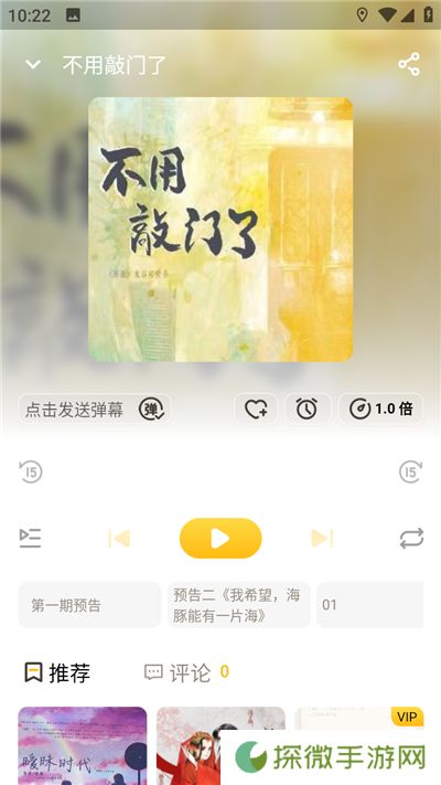 觅蜂fm免费