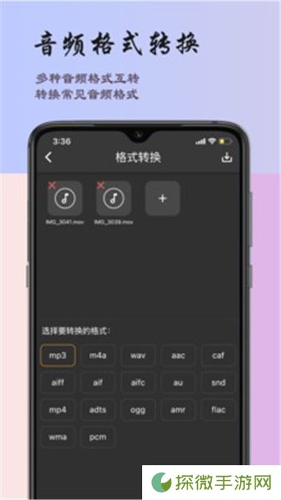 超维音乐剪辑助手