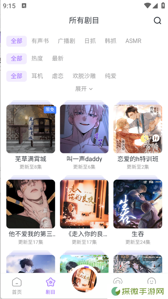 达咩FM