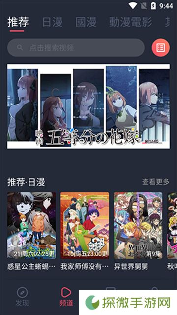 囧次元无广告版