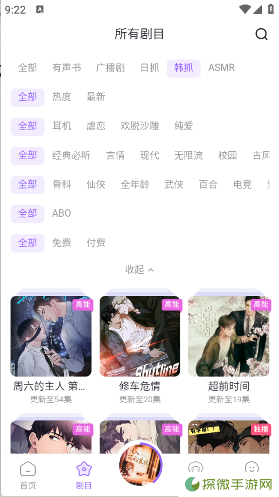 达咩FM
