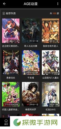 AGE动漫旧版下载