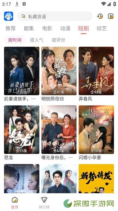 臭宝趣看