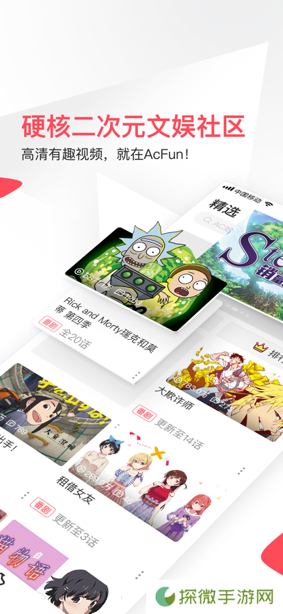 acfun图标流鼻血动漫软件下载