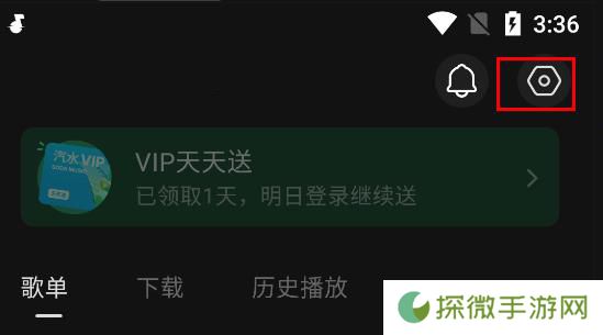 汽水音乐pc版
