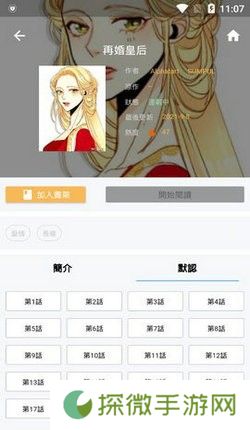 拷贝漫画APP网页版入口下载-拷贝漫画全网漫画在线随心看网页版入口下载