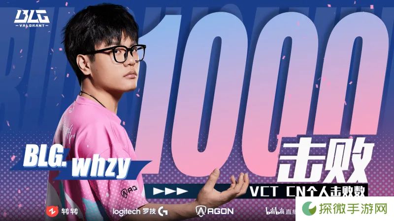 里程碑：whzy选手达成VCT CN联赛个人1000击败成就