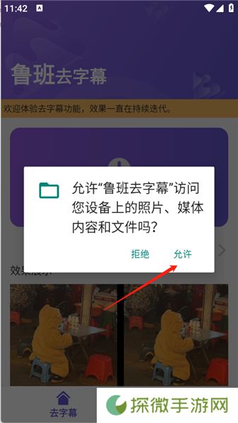 鲁班去字幕