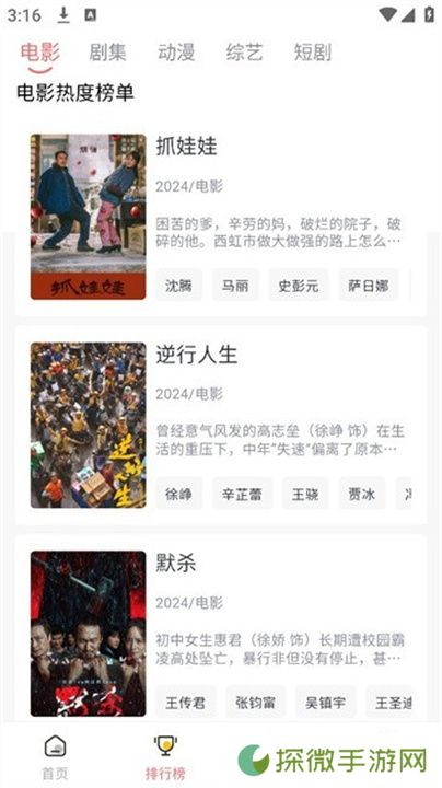 臭宝趣看