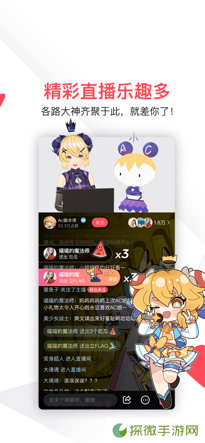 acfun图标流鼻血动漫软件下载