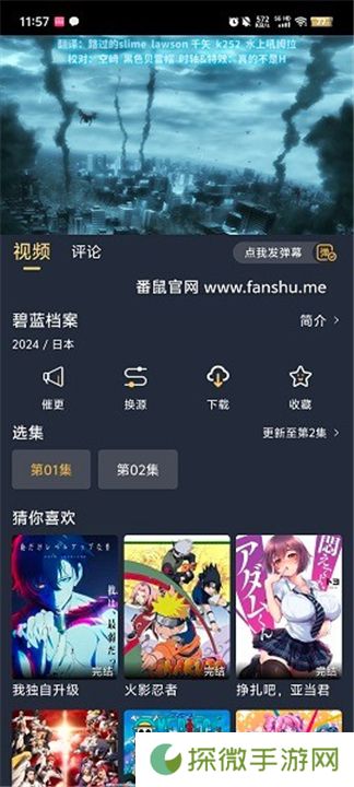 番鼠动漫