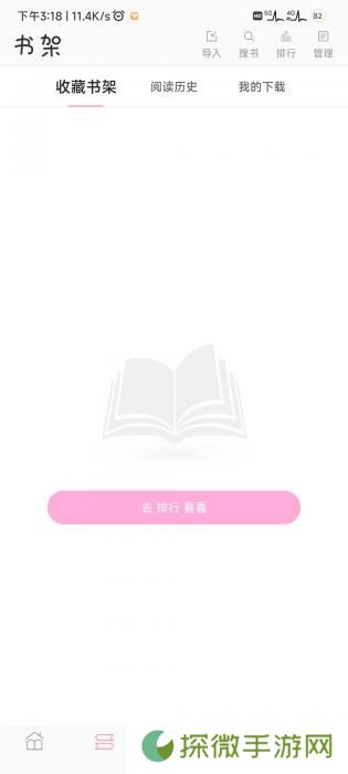 楼兰小说安卓版下载-楼兰小说可以自定义搜索的小说软件下载v2.2.54