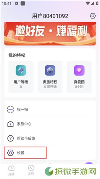 抖蓝直播平台