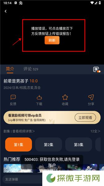 囧次元app下载官方最新