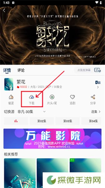 万能影院