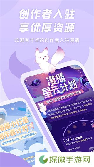 漫播听剧