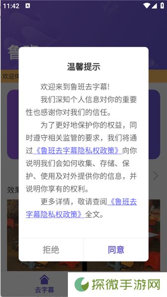 鲁班去字幕