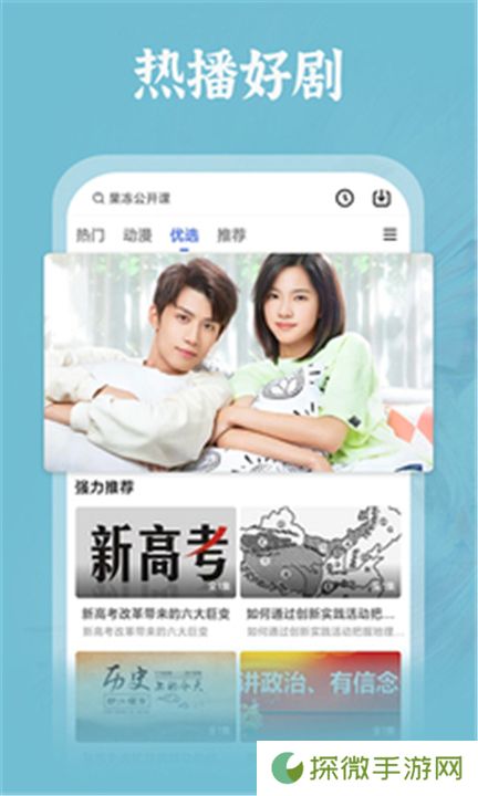 番茄影视
