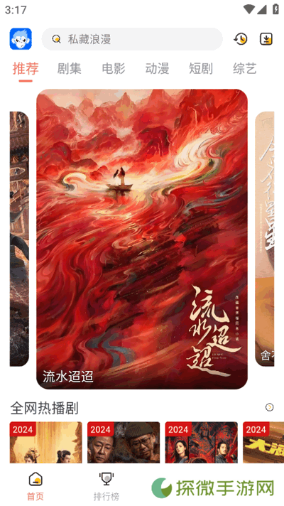 臭宝趣看