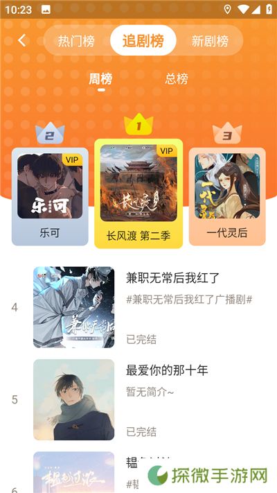觅蜂fm免费网站