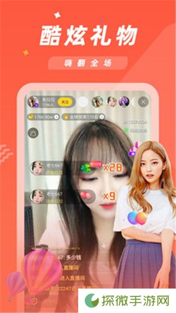 享爱app