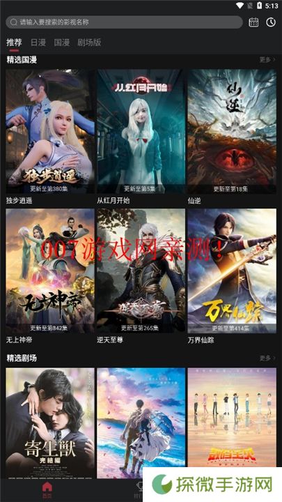 番鼠动漫